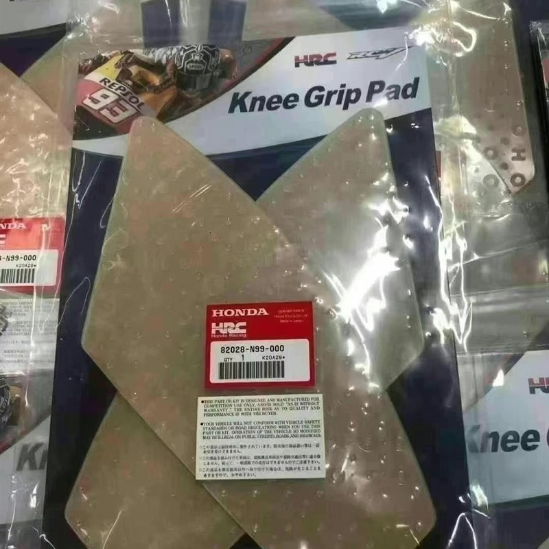 赛道版 车手专用 油箱防滑贴 侧贴 通用款 HRCM原厂 贴纸 MOTO GP