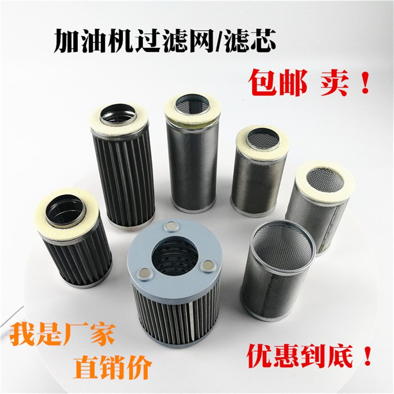 加油机过滤网滤芯C0810磁性滤网组G合泵分体泵汽油柴油滤网滤清器