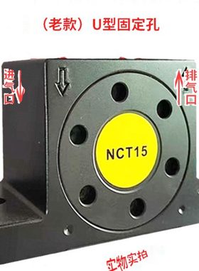 NCT型涡轮气动振动器NCT-2/3/4/5/10/15/29/55/108/126/250震动器