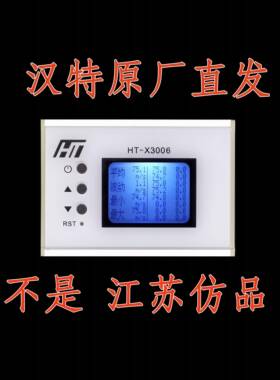 测速器测速仪初速射速动能 汉特 液晶语音 wifi HT-X3006无线