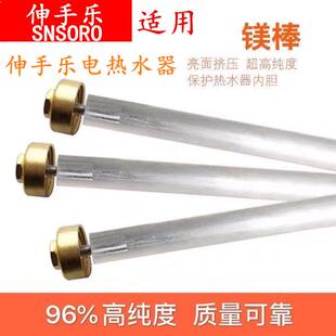 适用伸手乐电热水器镁棒40 50 60 80升除垢棒排污口阳极棒配件