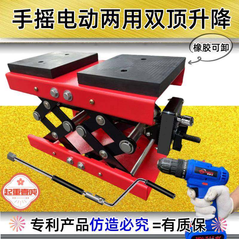 电动手摇两用摩汽升降换胎工具千斤顶适用摩托车轿车面包车越野车,五金/工具,千斤顶,淘宝优惠券,粉丝福利购,淘宝优惠卷