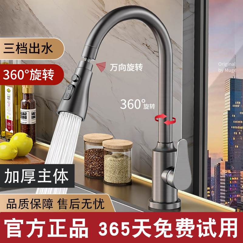 厨房水龙头冷热万向可旋转家用防溅水二合一单冷洗菜盆洗手池洗碗