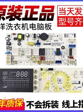 三洋滚筒洗衣机电脑板DG-F85366BG/BHC/F75366BS主板F75366BG/BHC