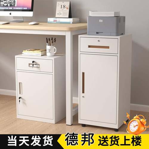 办公室桌下文件柜资料柜工具收纳柜铁皮矮柜储物柜抽屉带锁小柜子