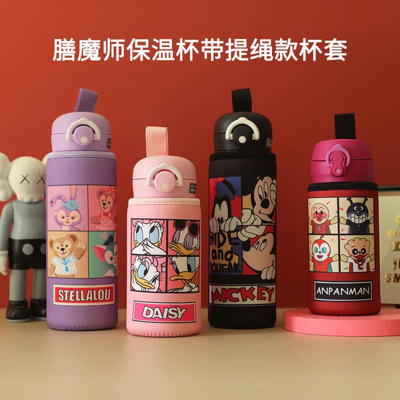 直径6.5厘米350 400 500ML保温杯杯套儿童学生保护袋带提绳茶杯套