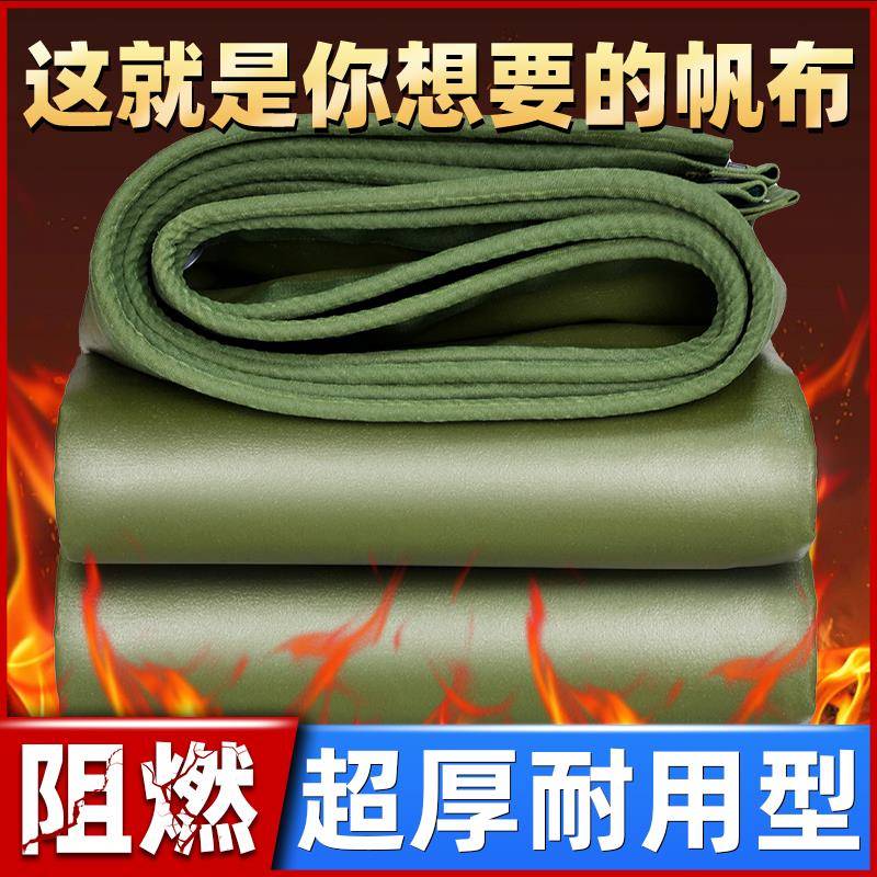 防雨布帆布篷布加厚防水遮阳防晒阻燃防火遮雨蓬布苫布老凡布油布