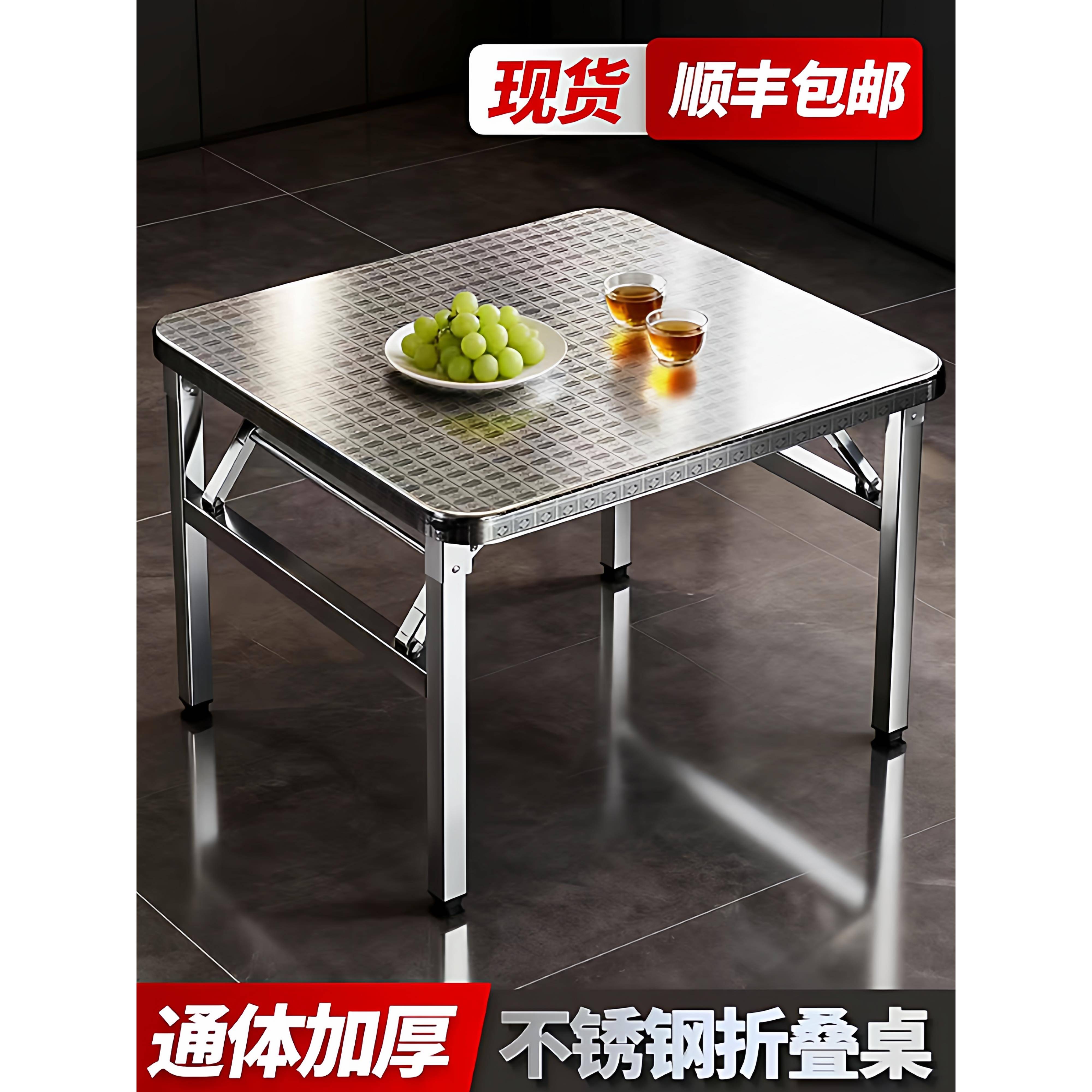 304特厚不锈钢折叠家用桌子吃饭桌烧烤方桌户外餐桌夜市摆摊桌子