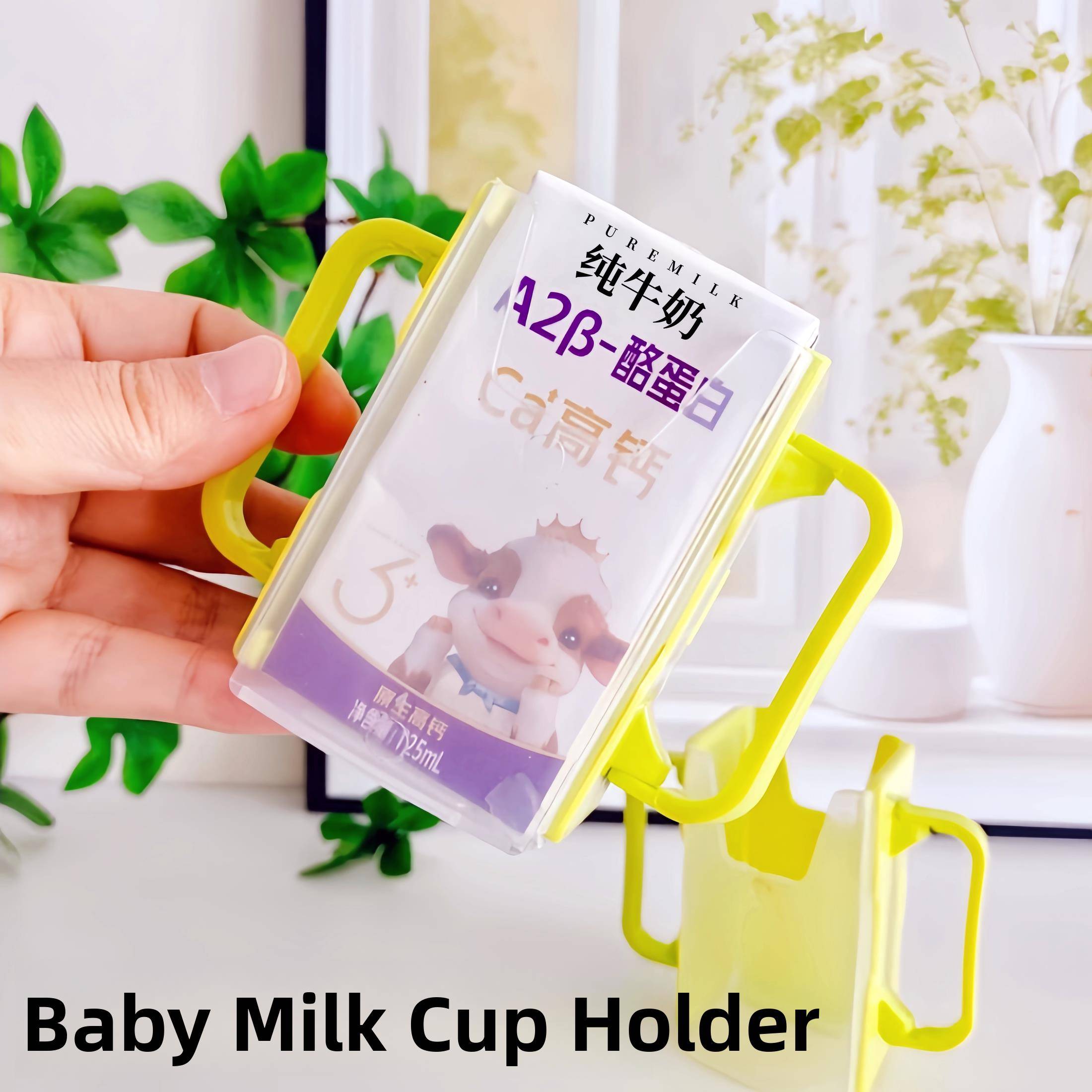 宝宝喝奶神器儿童盒装牛奶盒防挤压杯托套防烫防溢喝酸奶饮料杯套