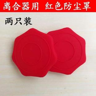 电动轮椅车配件离合器帽子九圆贝珍互邦好哥可孚泰合奔马祥瑞皮套