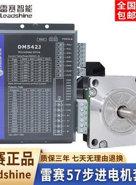 深圳雷赛智能57步进电机驱动器套装57CM06 57CM13 57CM23 57CM26