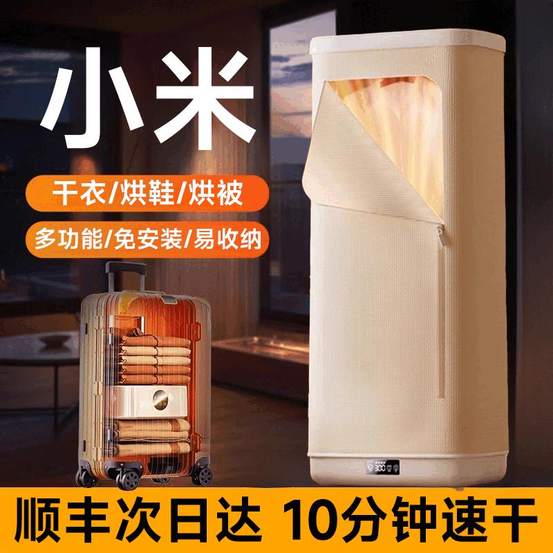 2025新款烘干机家用烘衣服旅行便携式可折叠干衣机宿舍小型烘衣机