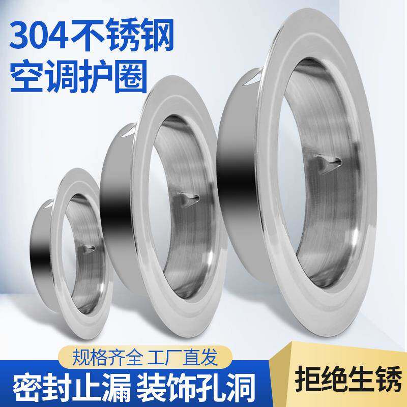 不锈钢空调孔装饰盖遮丑盖墙洞口堵煤燃气热水器排烟水管道遮挡