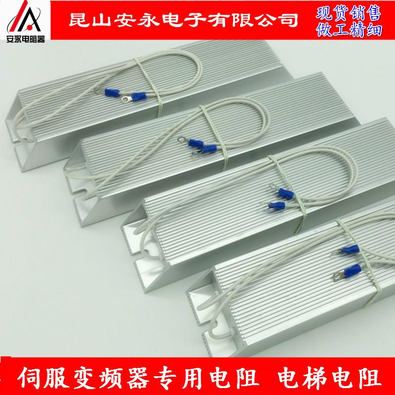 变频器铝壳制动刹车电阻RXLG100W200W300W400W500W1000W30RJ50R欧