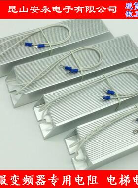 变频器铝壳制动刹车电阻RXLG100W200W300W400W500W1000W30RJ50R欧