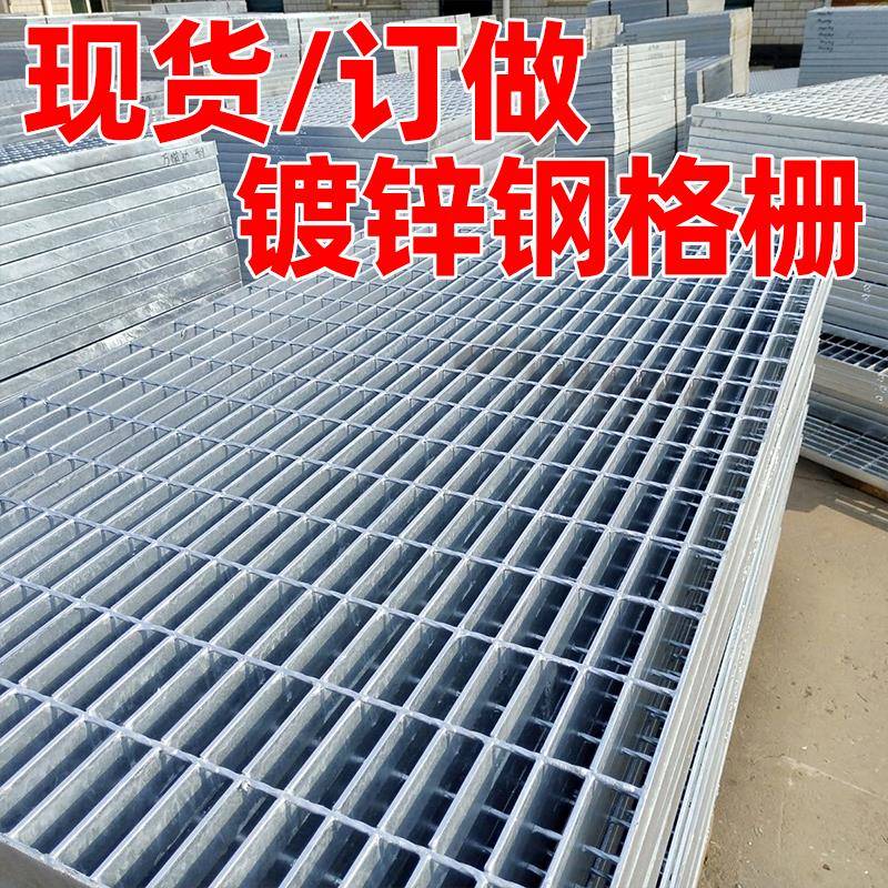 诚鑫镀锌钢格栅热镀锌钢格板洗车平台踏步树池排水沟格栅板钢盖板