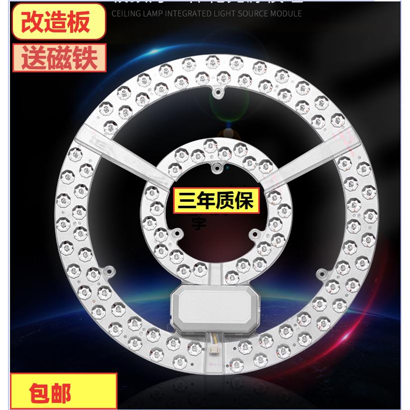 led吸顶灯芯改造灯板圆形替换灯管节能灯泡边驱模组环形贴片灯盘