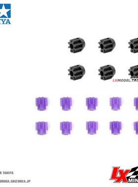 原装正品田宫四驱车升级改装配件塑料马达齿轮 94577 15289 15453