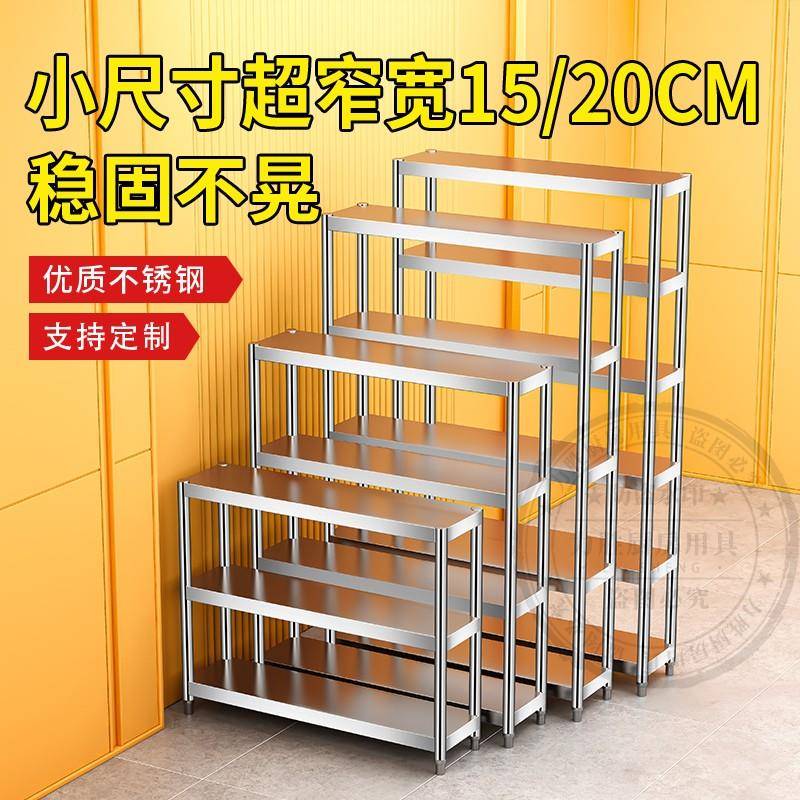 家用夹缝储物货架不锈钢厨房多层微波炉锅具收纳置物架落地小架子