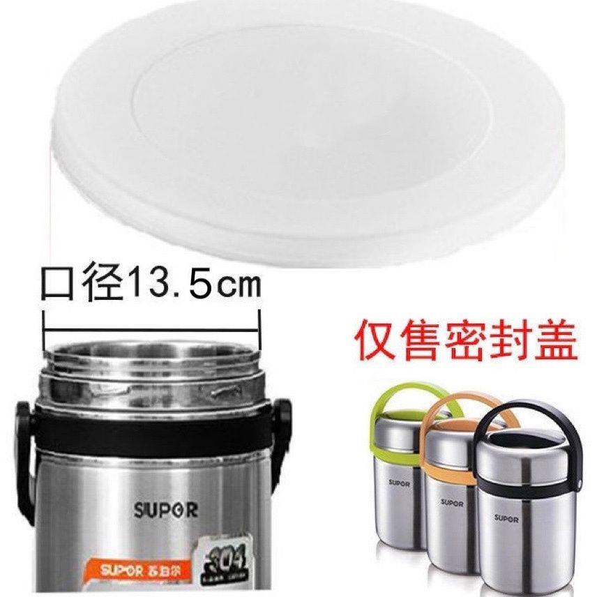 圆形保温桶塑料饭盒保鲜密封盖防溢盖胶盖内盖盖子杯盖配件提锅