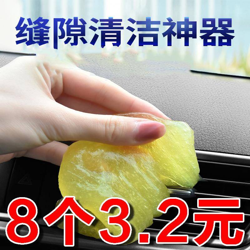清洁软胶家用汽车清洁泥车内粘灰胶吸尘泥键盘缝隙垃圾多功能神器