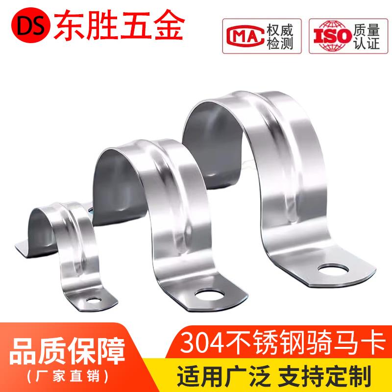 304不锈钢U型管卡箍 201材质工业用管夹 水管固定用卡箍支架