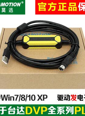 用于台达DVP系列程式设计电缆USBACAB230信捷PLC上传下载调试数据