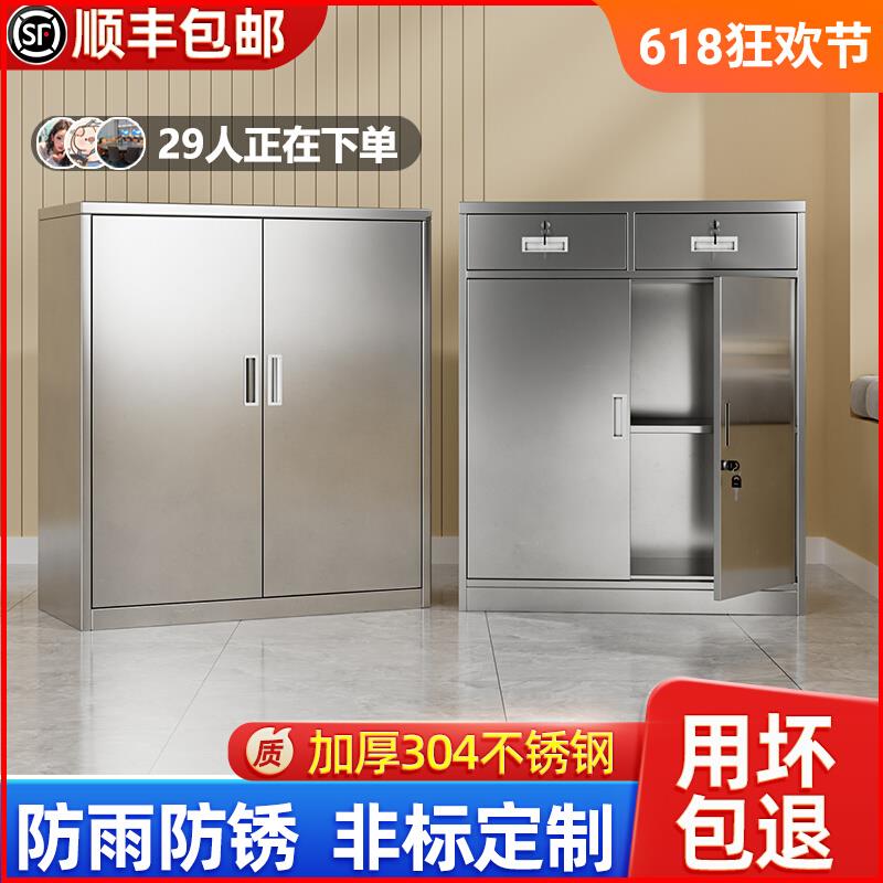 304不锈钢柜子储物柜矮柜户外文件资料收纳抽屉带锁双开门工具柜