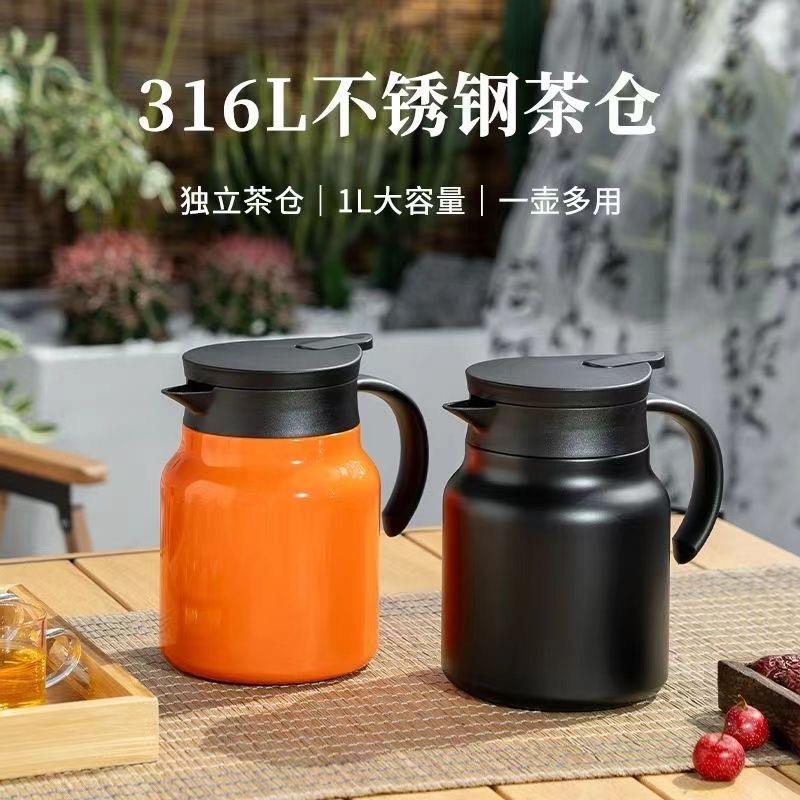焖茶壶316不锈钢高档泡茶保温杯2024新款茶水分离大容量泡茶水壶