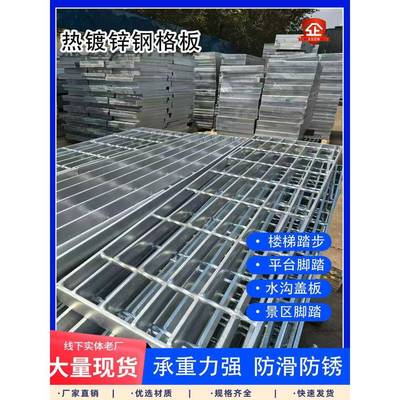 热镀锌钢格板钢格栅不锈钢格栅板洗车房排水沟盖板平台楼梯踏步板