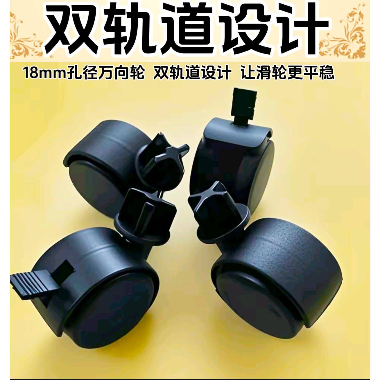 18mm孔收纳柜置物架万向轮滑轮垃圾桶小推车带刹车可移动脚轮轮子
