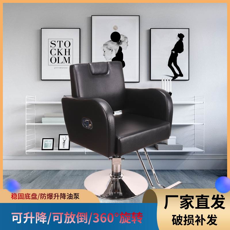 理发椅美发椅网红可放倒椅子发廊专用厂家直销高端理发椅脚踏