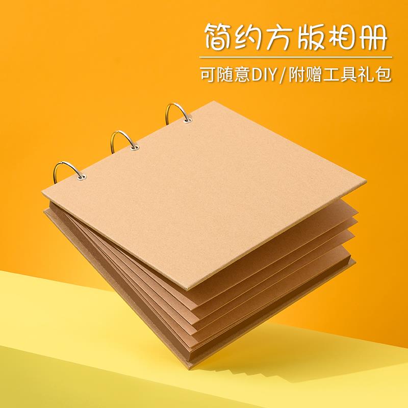 牛皮纸情侣diy活页相册加厚内页手账相簿成长纪念册剪贴手工本子