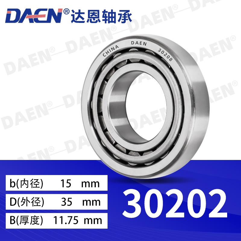 锥形30205 30206 30203 30204压力30207 30208 30209圆锥滚子轴承