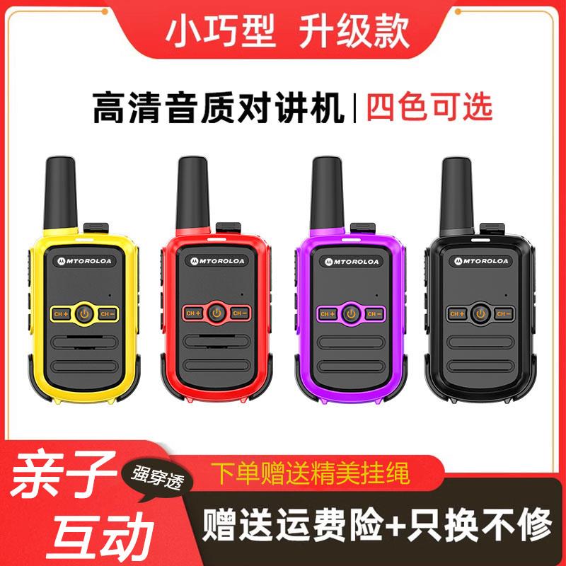 摩托迷你小型对讲机手持无线大功率酒店饭店户外亲子儿童对讲器机