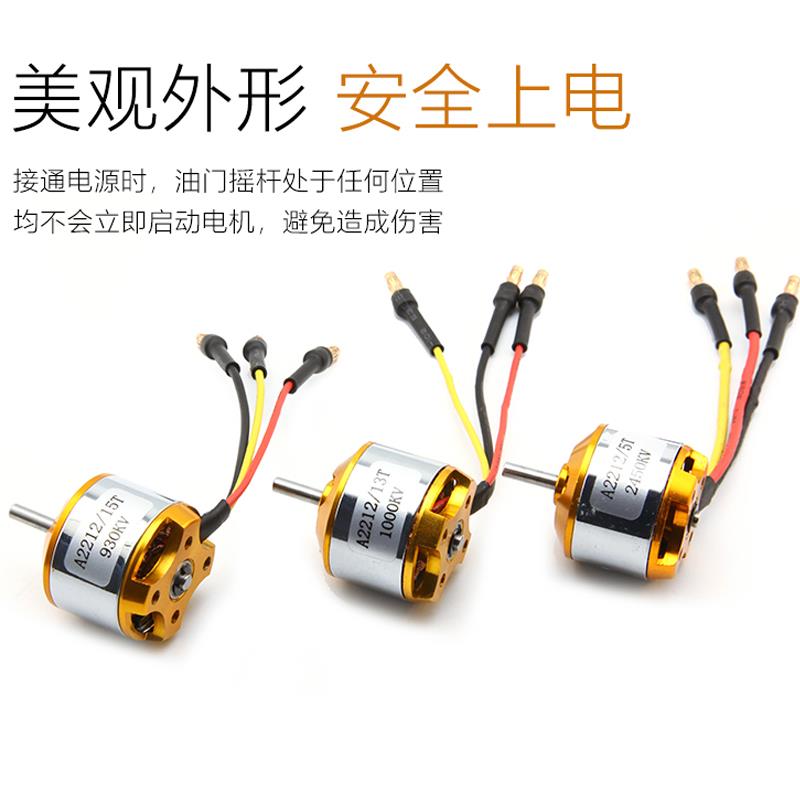 XXD新西达电机航模固定翼2216 2208 A2212无刷马达1400 2450KV