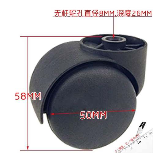 无杆轮黑色万向轮办公椅子轱辘脚轮转椅配件电脑椅滑轮静音滚轮