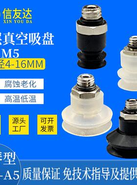 真空吸盘ZP3-T04BS/N-A5 ZP3-T06B/08B/10B/13B/16BNS/N-A5