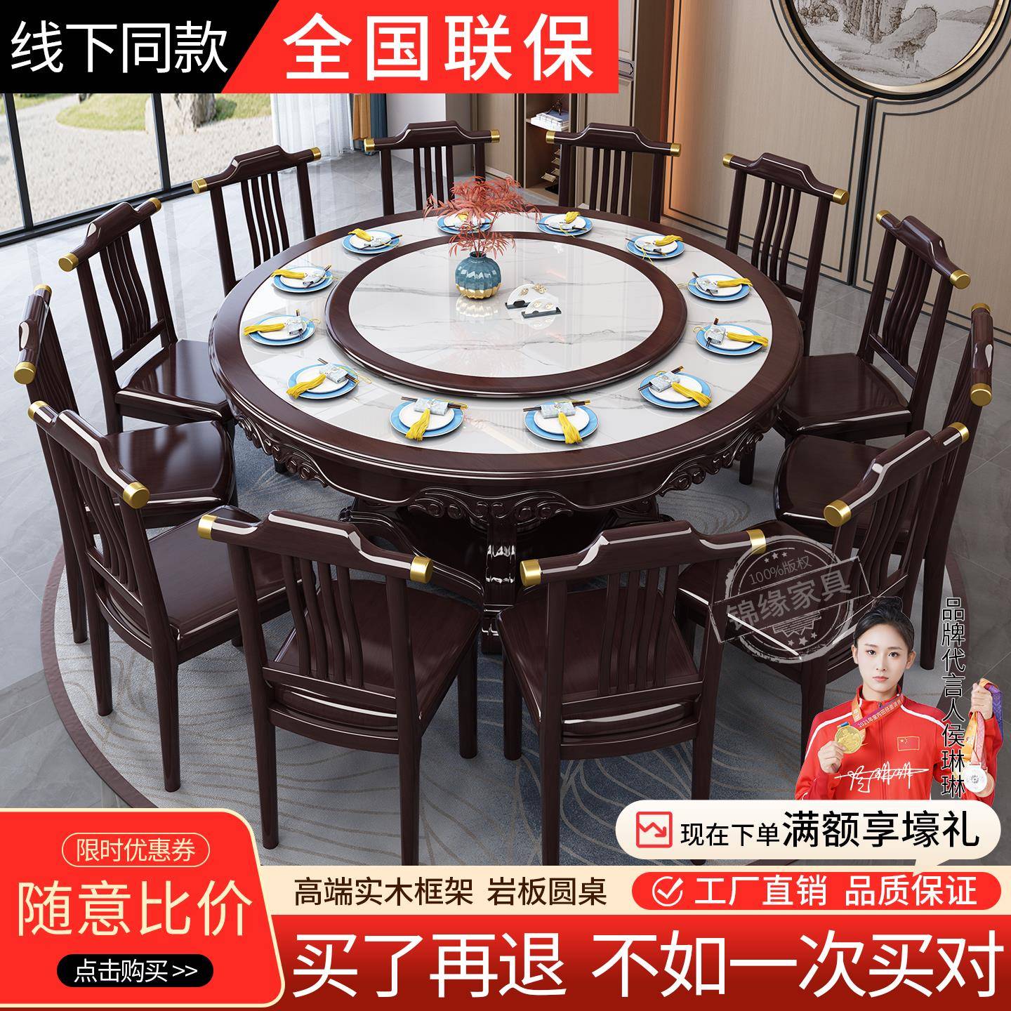 实木岩板餐桌椅组合家用酒店10人新中式大圆桌带转盘饭桌2024新款