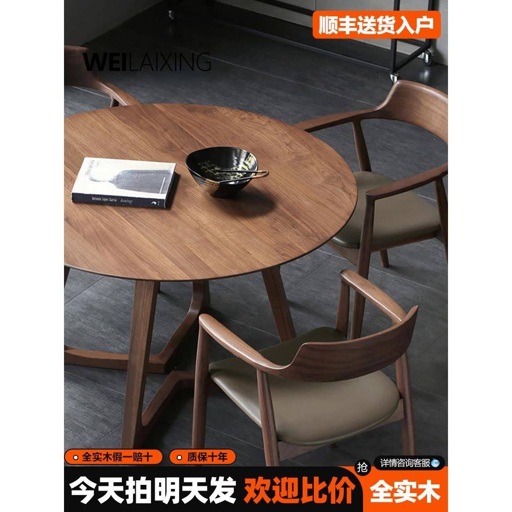 实木圆餐桌简约休闲洽谈桌椅组合咖啡厅商务会客接待胡桃色小圆桌