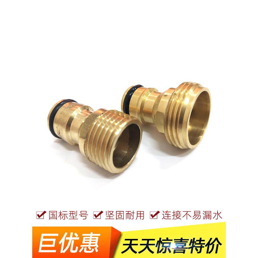 洗车水管接头全铜4分6分外丝奶嘴粗牙水龙头标准转换标准连接配件