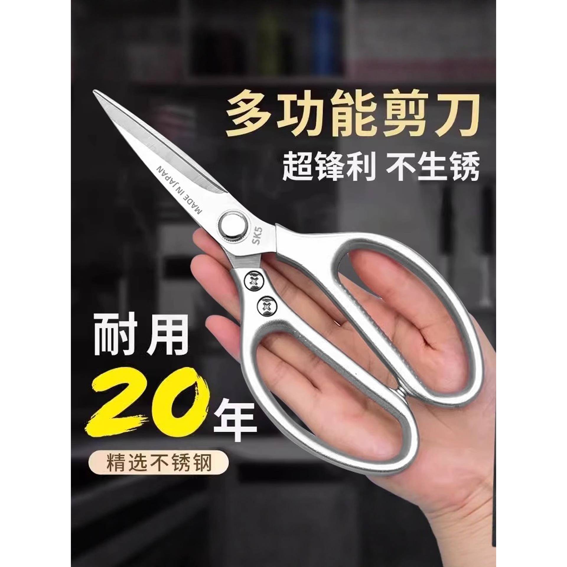 强力鸡骨剪SK5食品剪刀家用厨房专用SK9全金属强力骨头多功能剪子