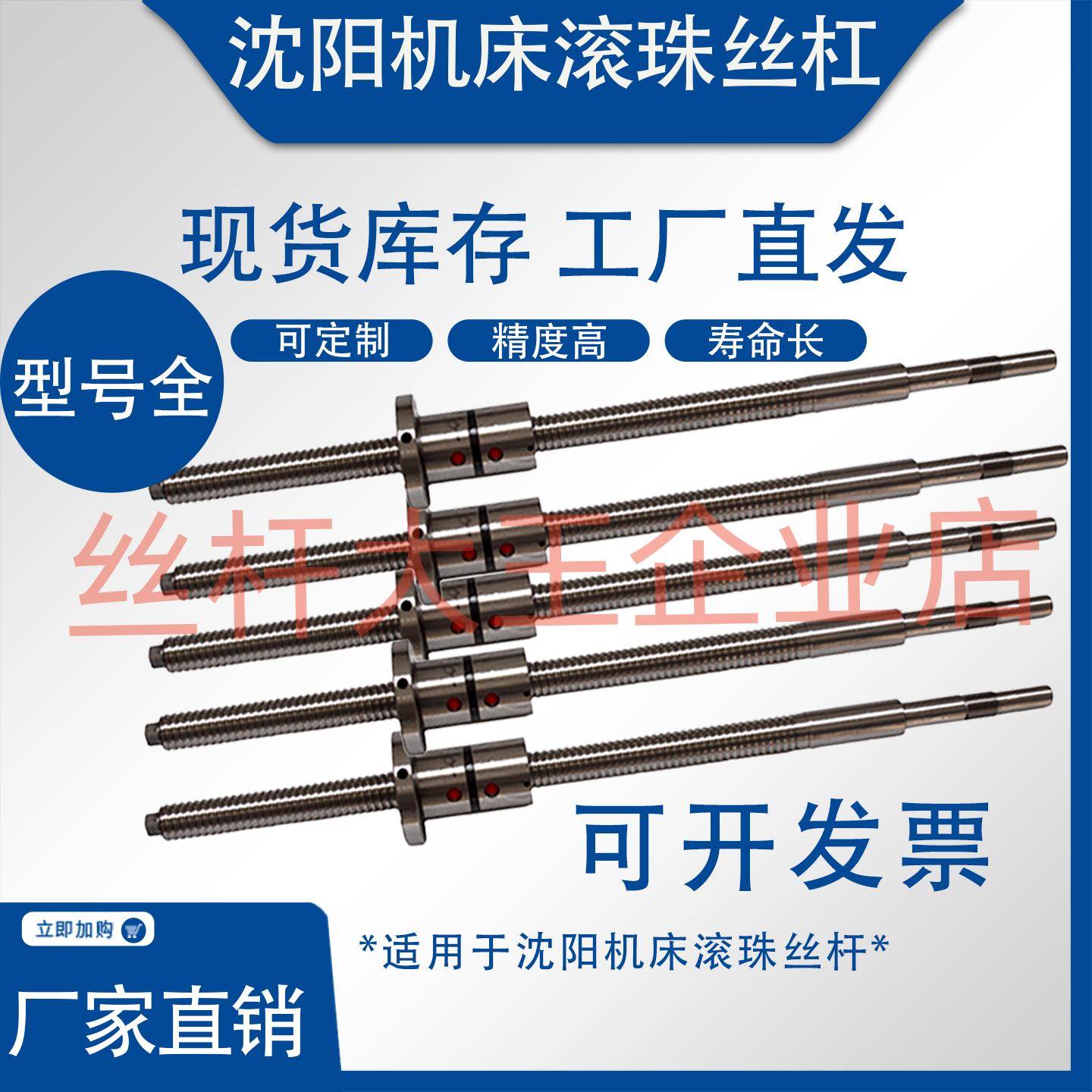 沈阳数控车机床丝杆6136/6140/6150/6161/6163/6180XZ轴滚珠丝杠