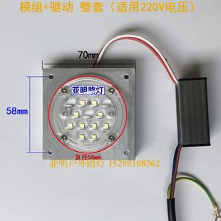 led路灯模组光源小区高杆景观铝7字灯芯定制220v模块30瓦50W配件