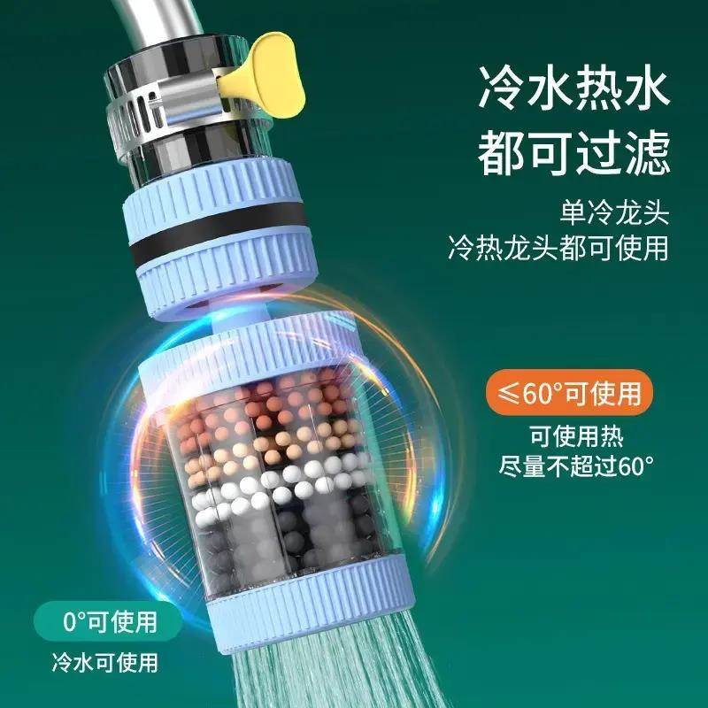 水龙头延伸过滤器通用防溅嘴厨房净水神器家用自来水通用净化花洒
