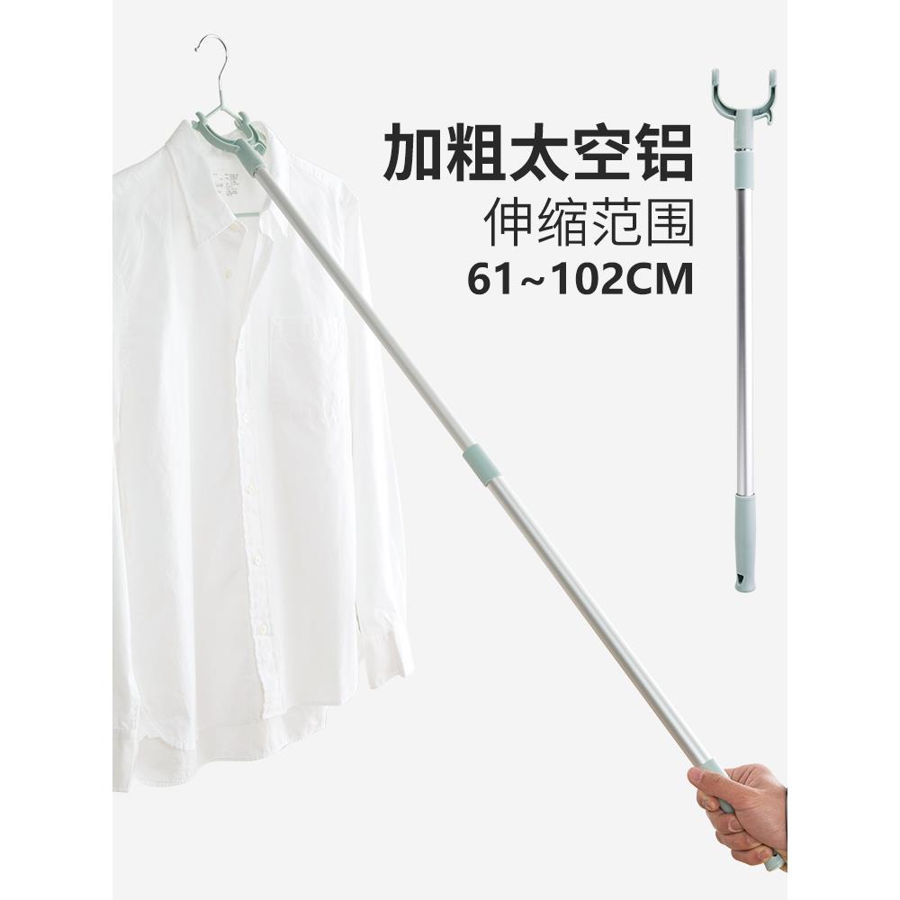 撑衣杆家用可伸缩晾衣杆丫叉一体式挑衣杆子晒衣服神器撑衣架叉子