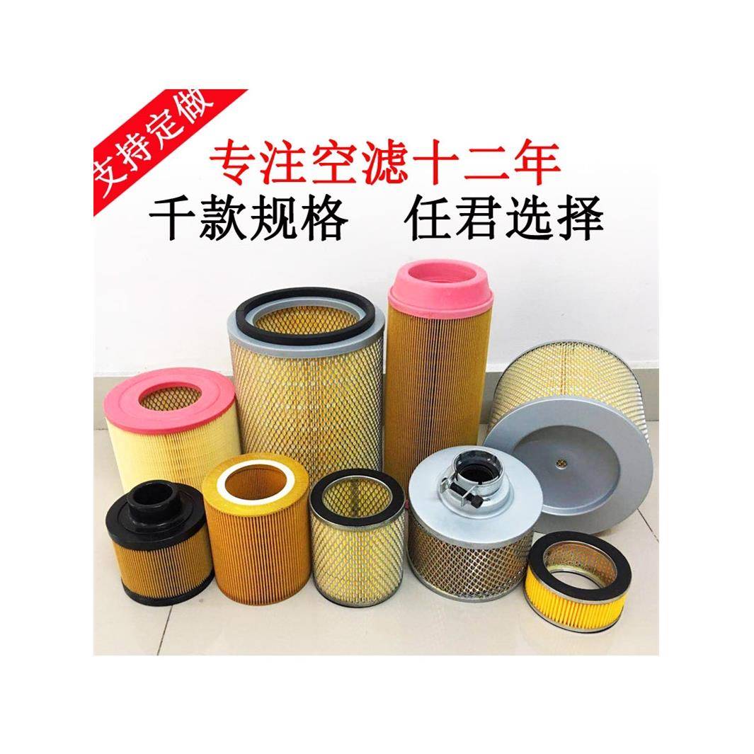 空滤螺杆式空压机空气滤芯C1250通用过滤芯过滤器保养配件真空泵