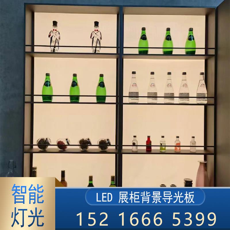 展示柜led酒水背景导光板匀发光背光板压克力激光打点发光板定制
