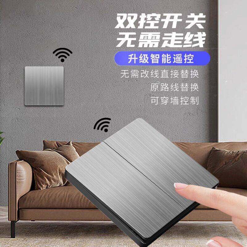 智能无线遥控电灯床头灯220v一二三开双控免布线开关家用一拖二