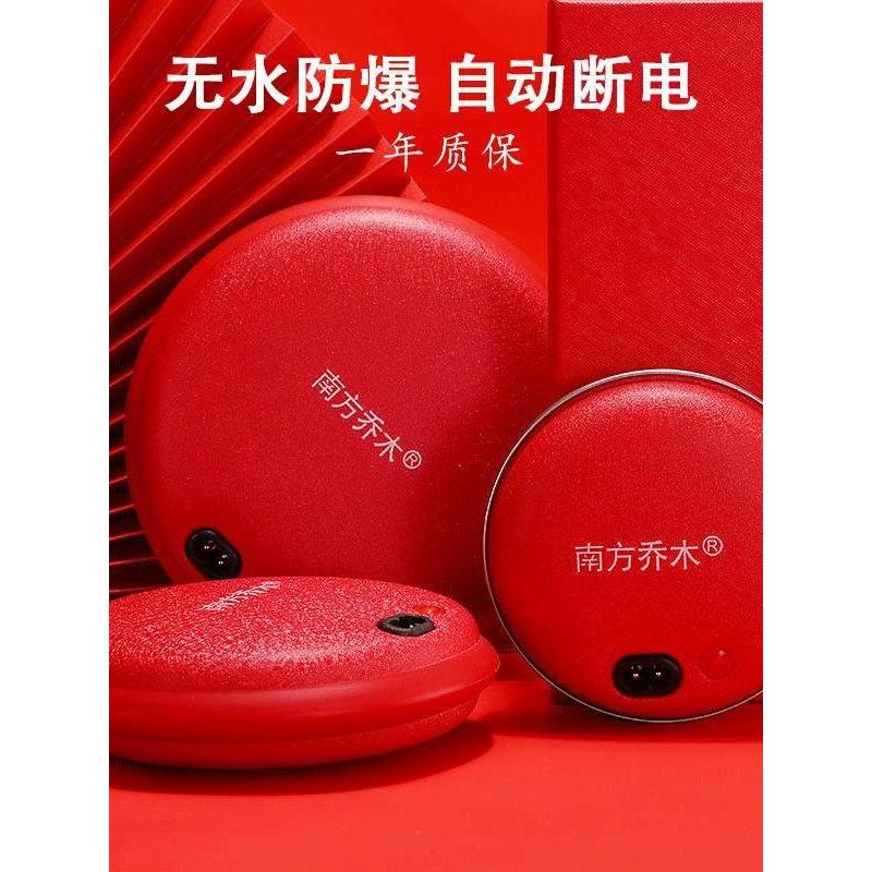 南方乔木牌暖手宝充电迷你捂手神器无水安全防爆电热饼官方旗舰店